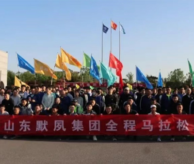 Mosu Group 2025 Spring Sports Games – Full Marathon​